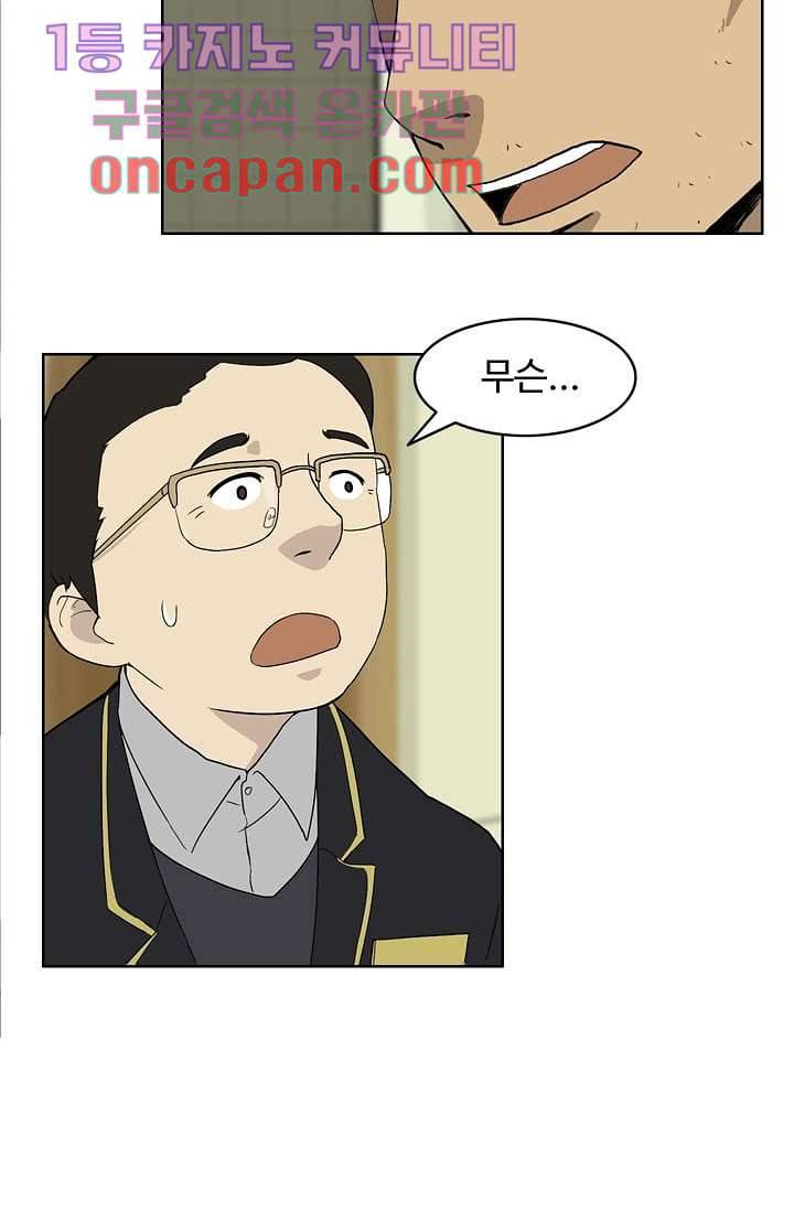 눈을 감다 4화 30