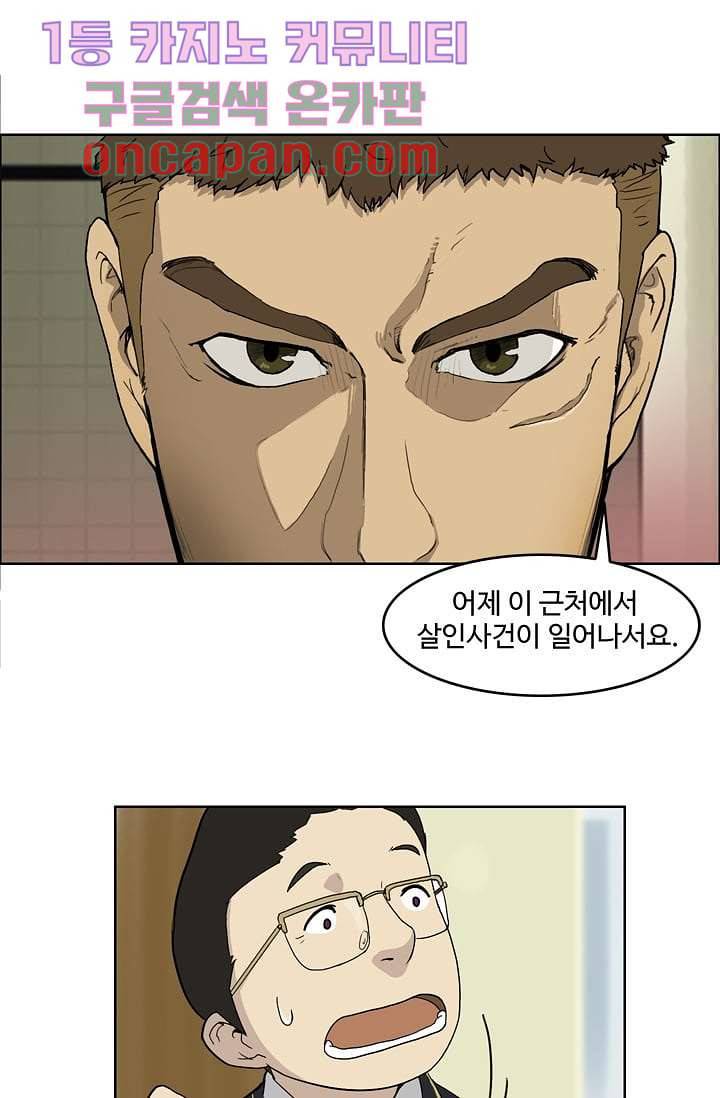 눈을 감다 4화 31