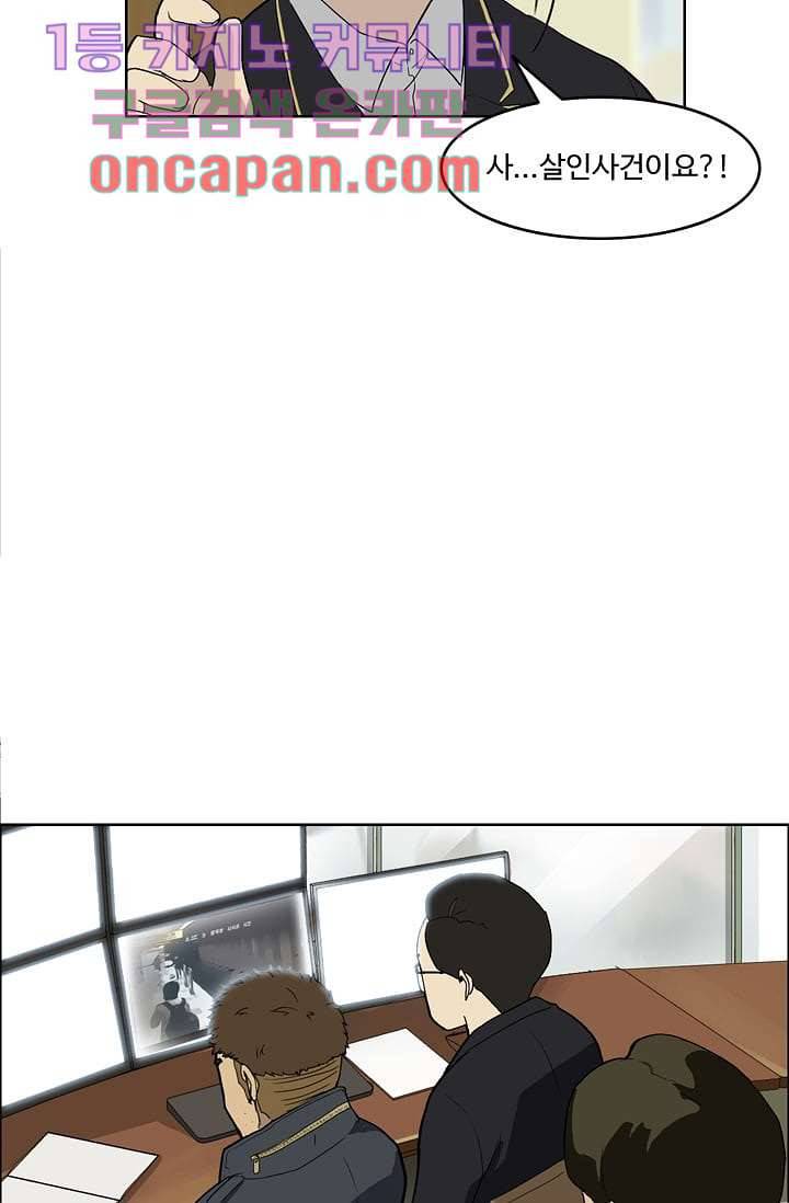 눈을 감다 4화 32