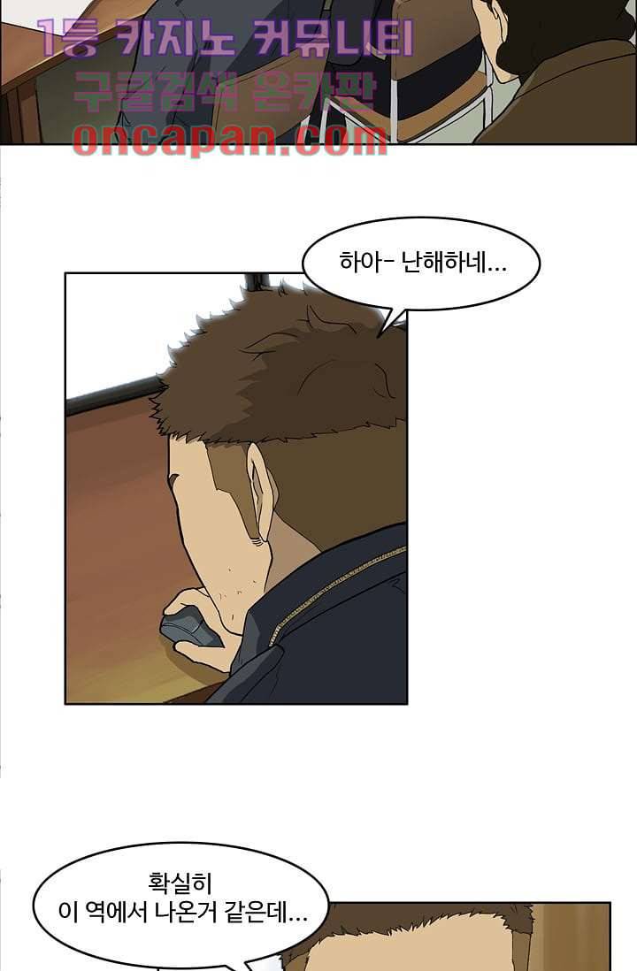 눈을 감다 4화 33