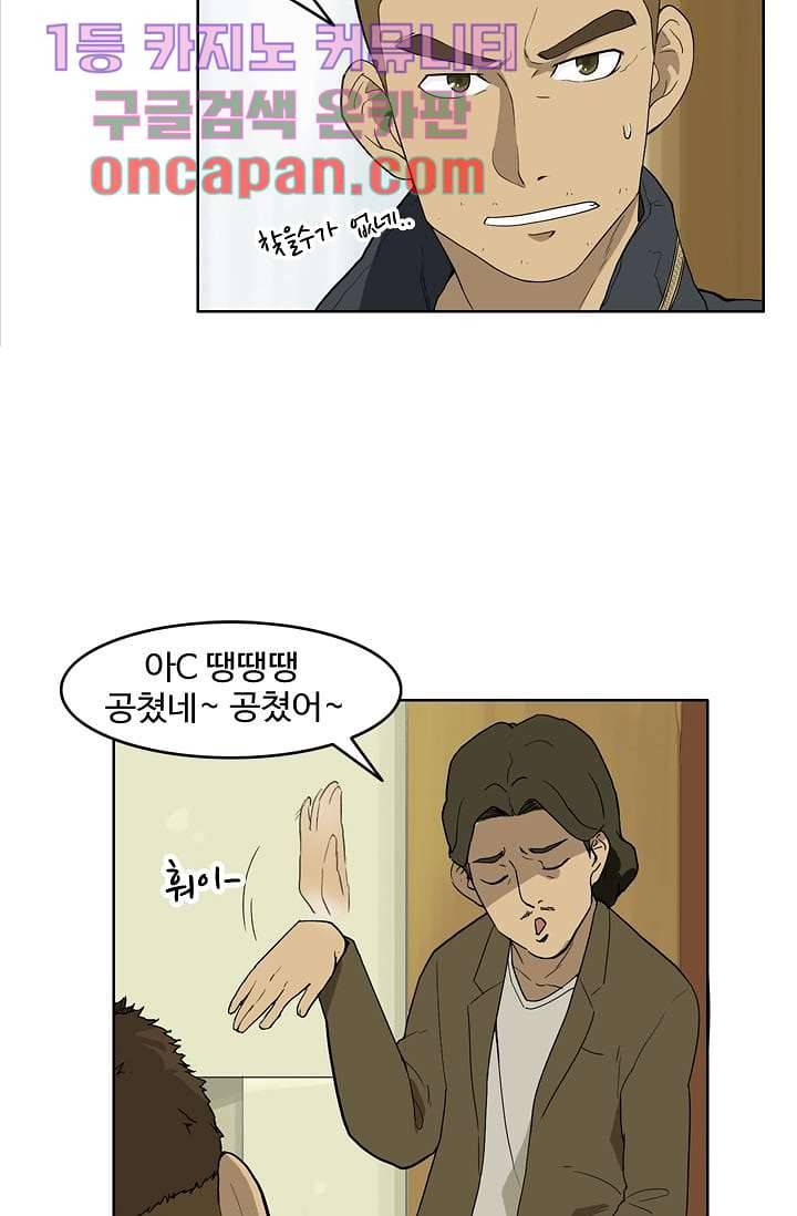 눈을 감다 4화 34