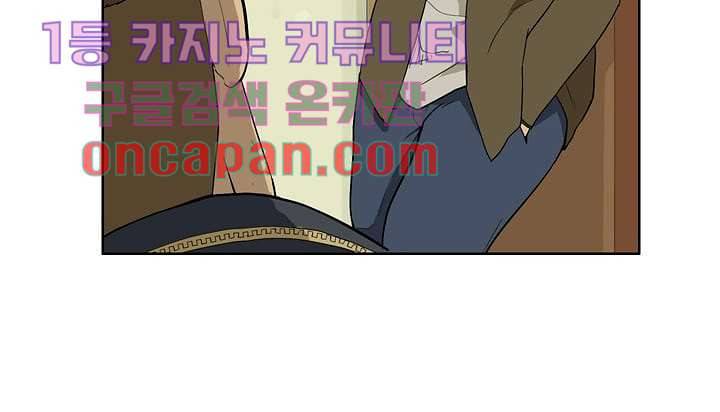눈을 감다 4화 35