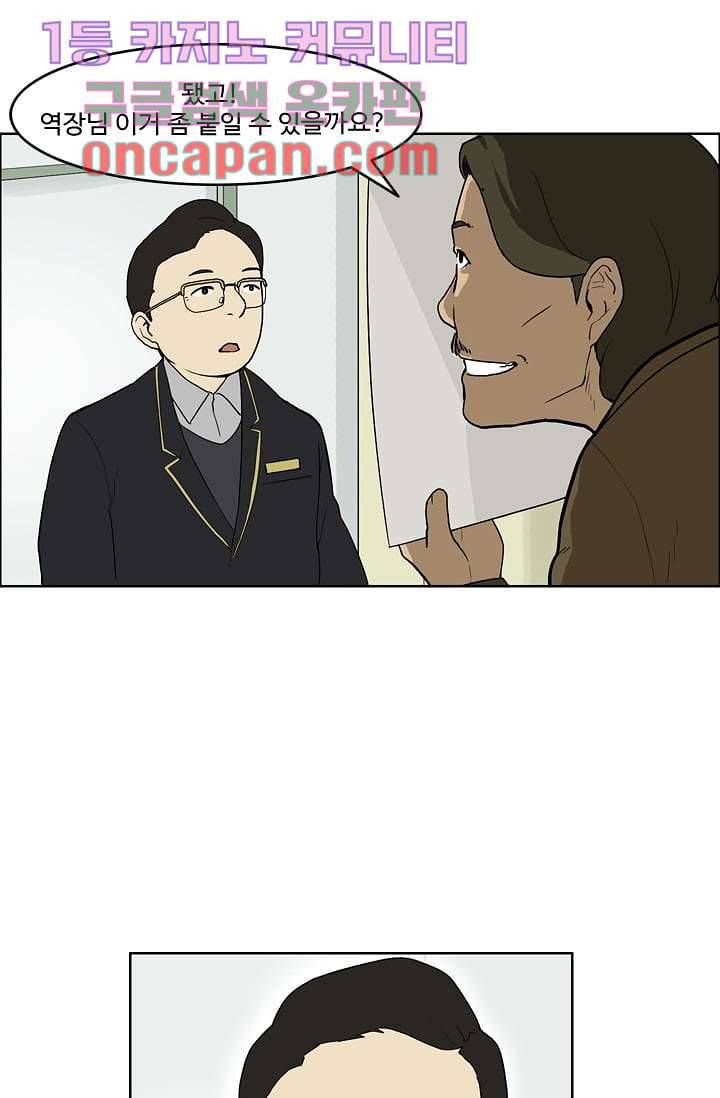 눈을 감다 4화 36