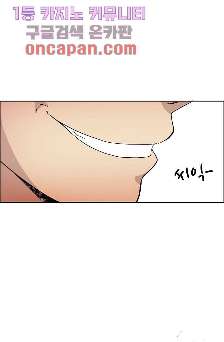 눈을 감다 4화 41