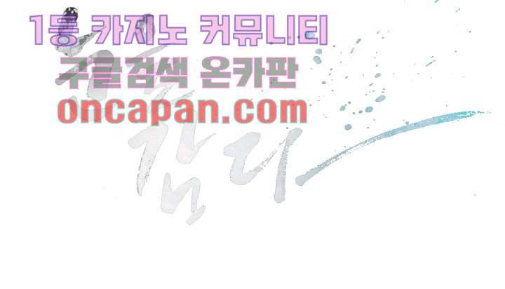 눈을 감다 4화 42