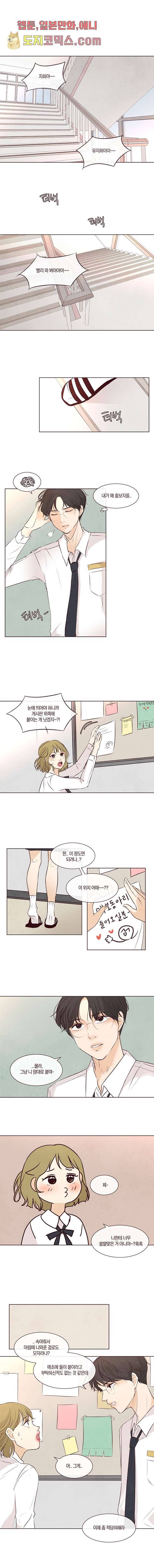 겨울과 봄사이 3화 1