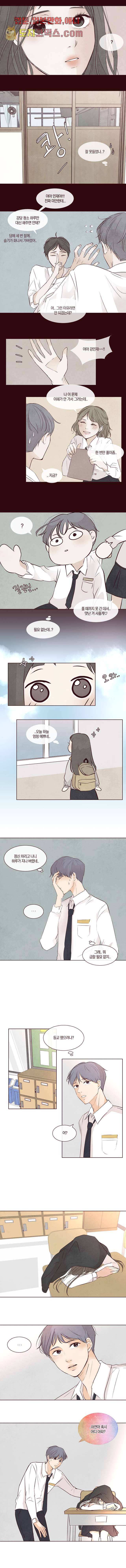 겨울과 봄사이 3화 3