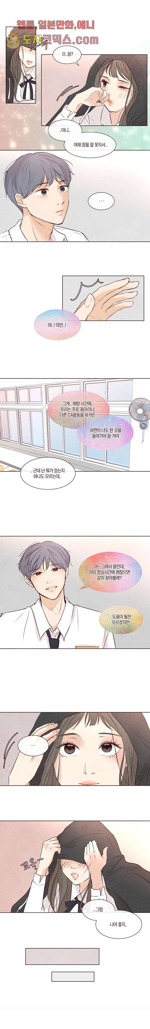 겨울과 봄사이 3화 4