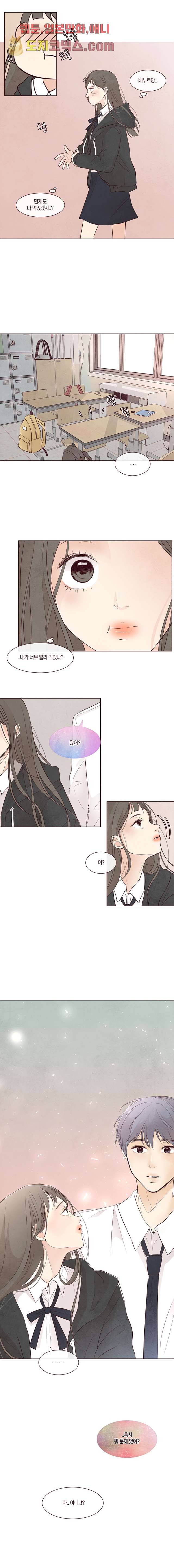 겨울과 봄사이 3화 5