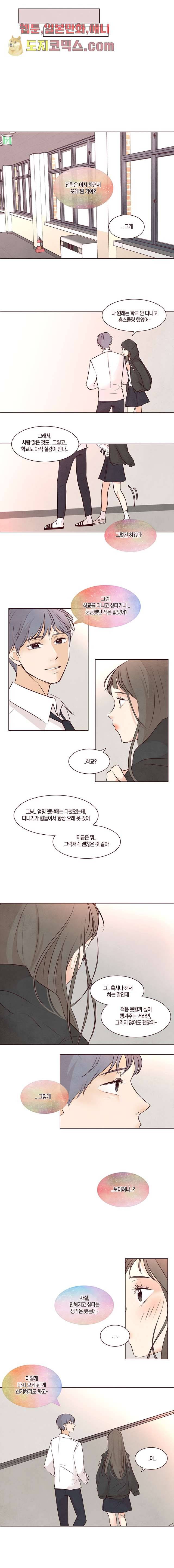 겨울과 봄사이 3화 6