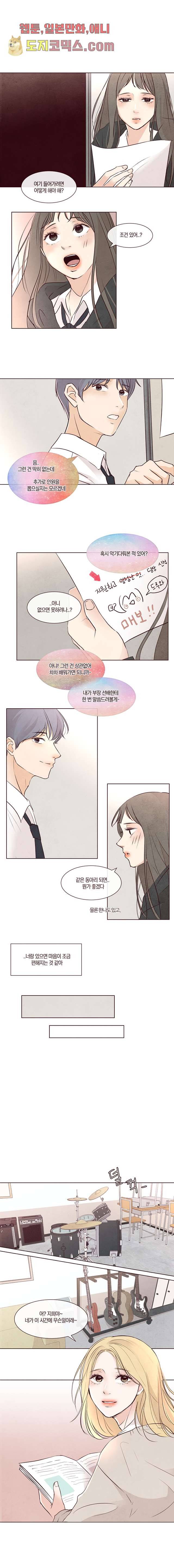 겨울과 봄사이 3화 9