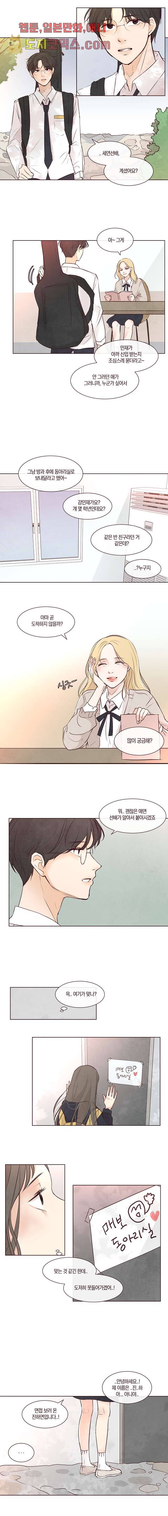 겨울과 봄사이 3화 10