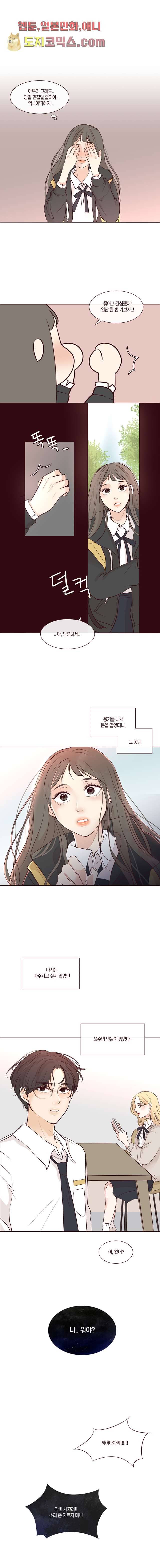 겨울과 봄사이 3화 11