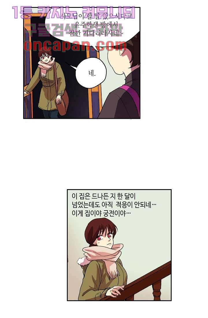 백 투 더 하이틴 2화 1