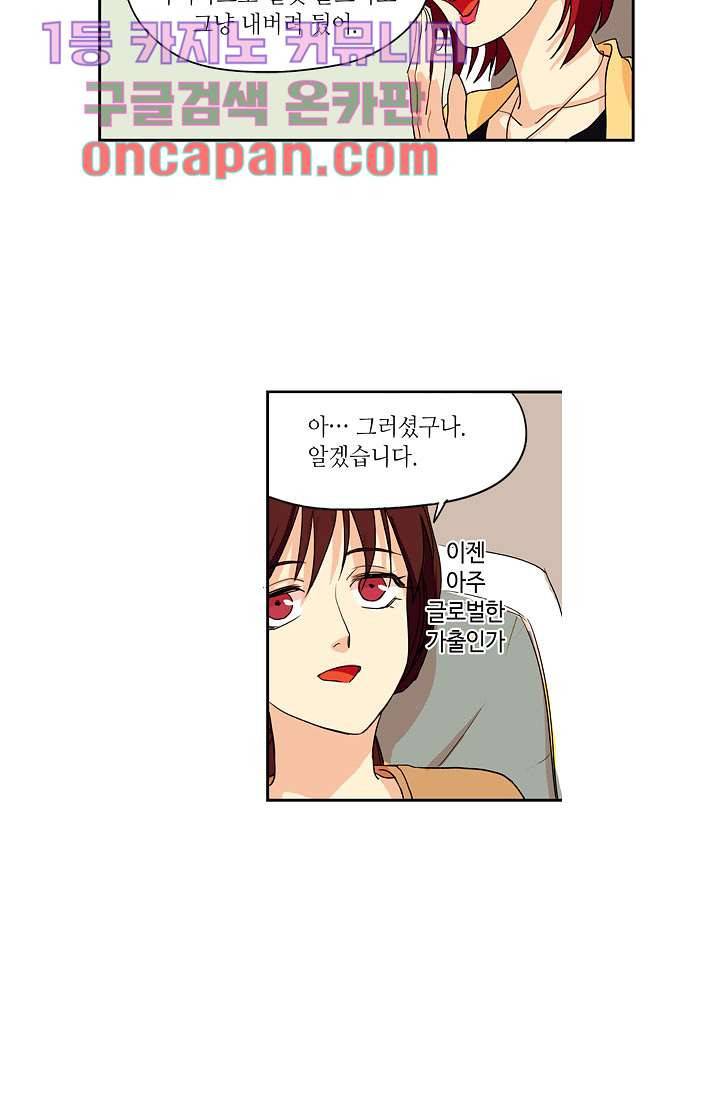 백 투 더 하이틴 2화 4