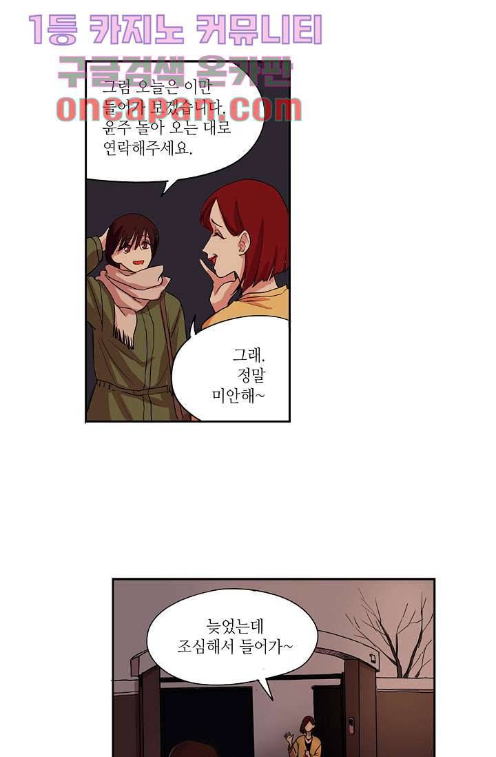 백 투 더 하이틴 2화 5