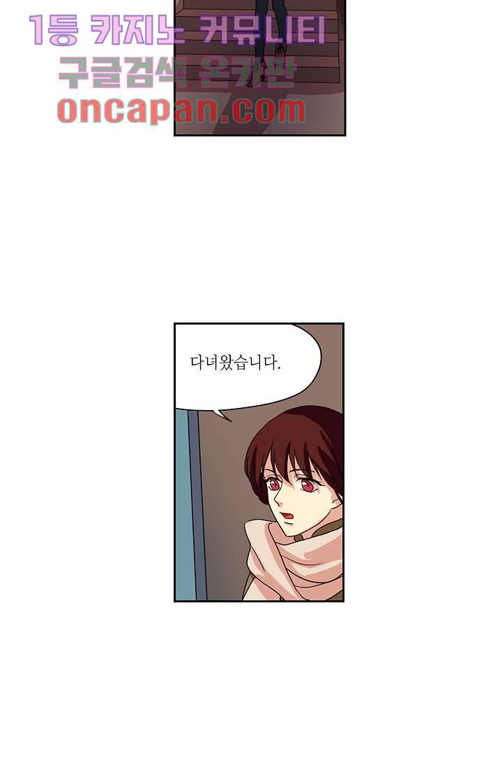 백 투 더 하이틴 2화 10