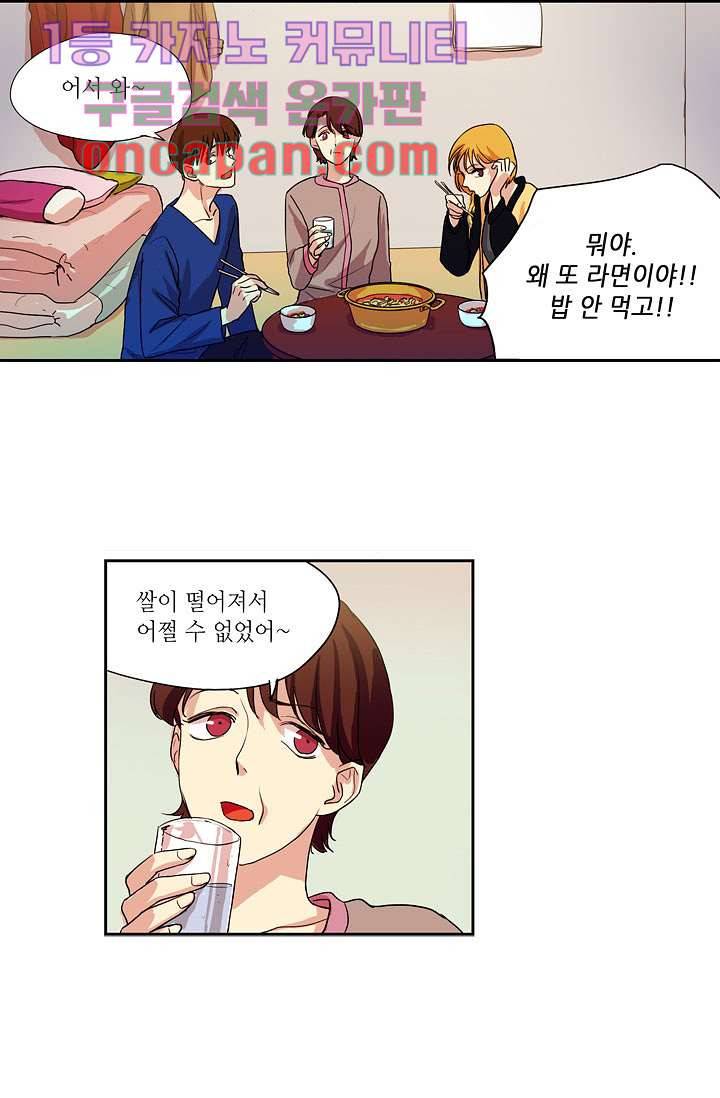 백 투 더 하이틴 2화 11