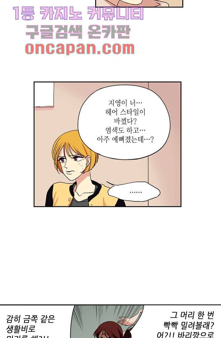 백 투 더 하이틴 2화 13