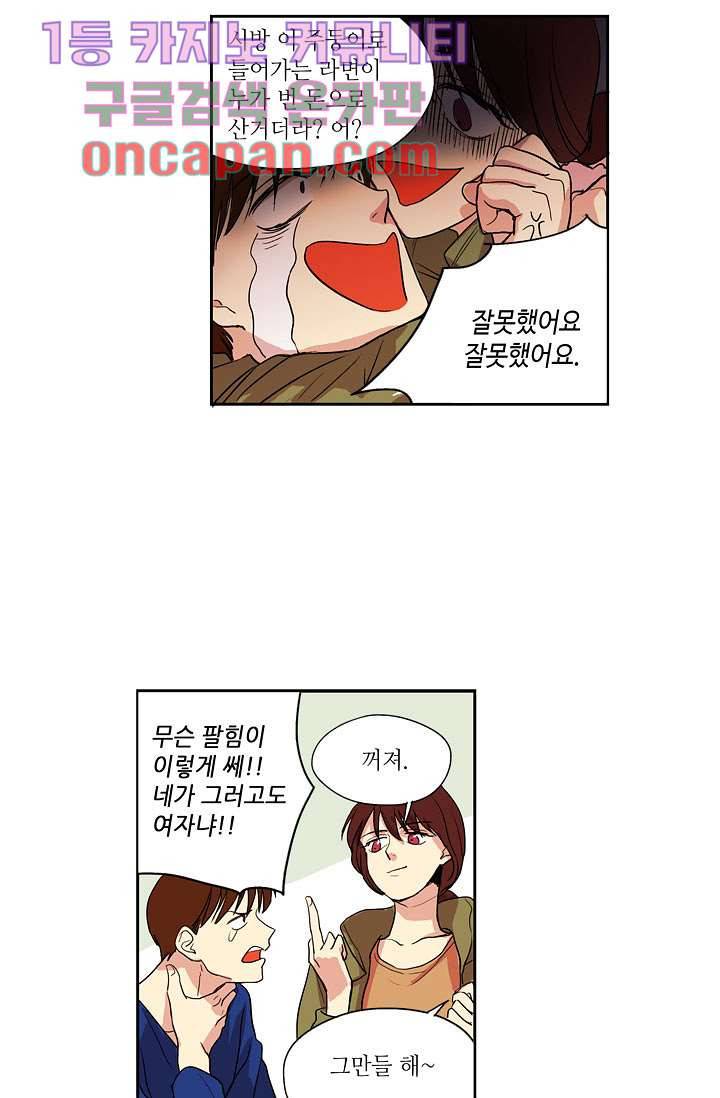 백 투 더 하이틴 2화 15