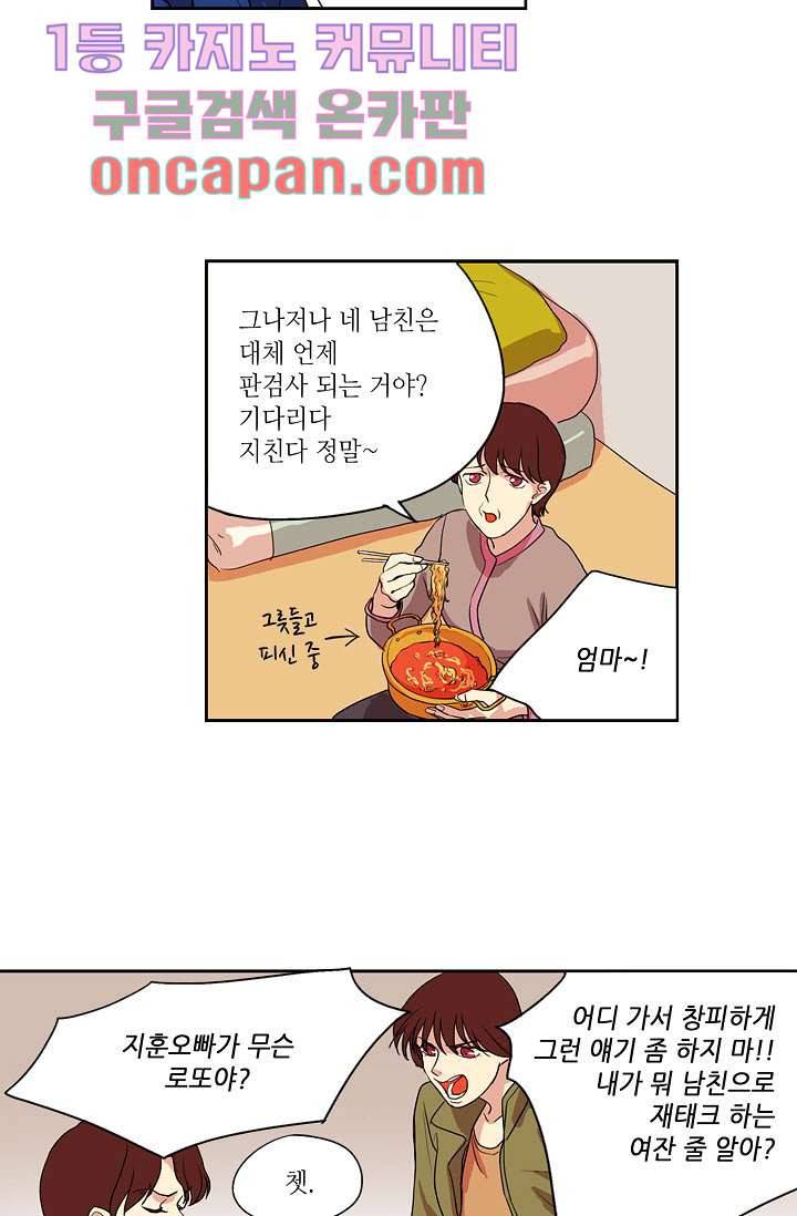 백 투 더 하이틴 2화 16