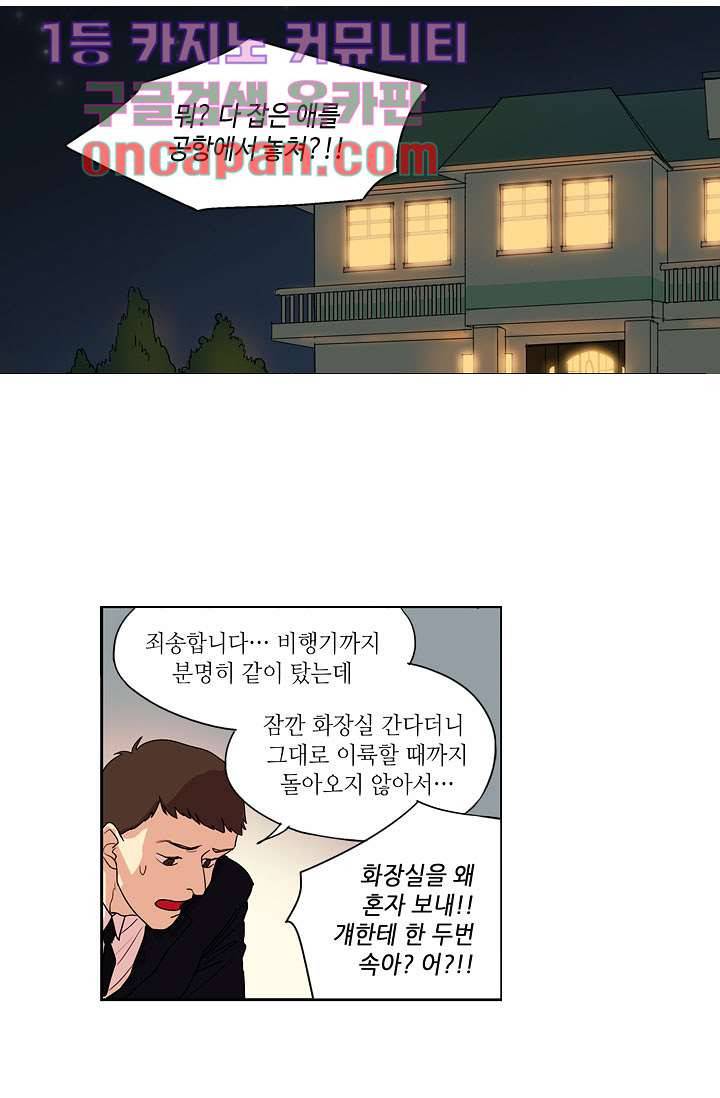 백 투 더 하이틴 2화 22