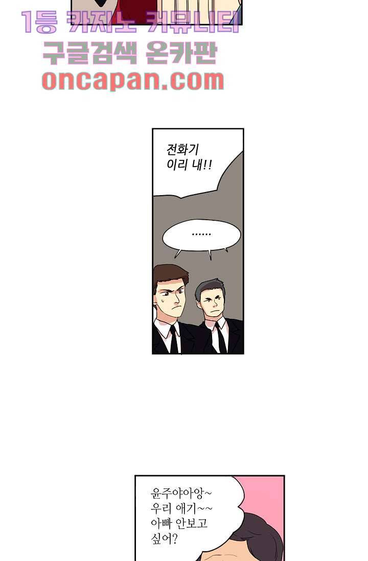 백 투 더 하이틴 2화 24