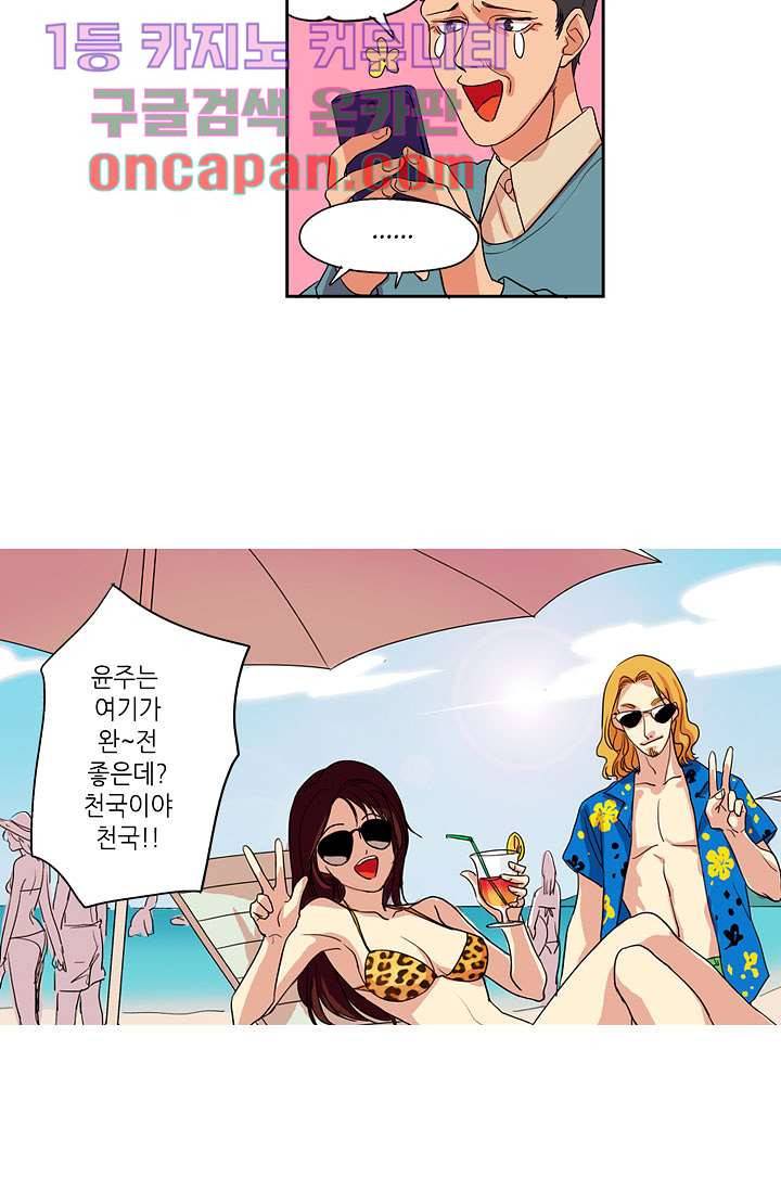 백 투 더 하이틴 2화 25