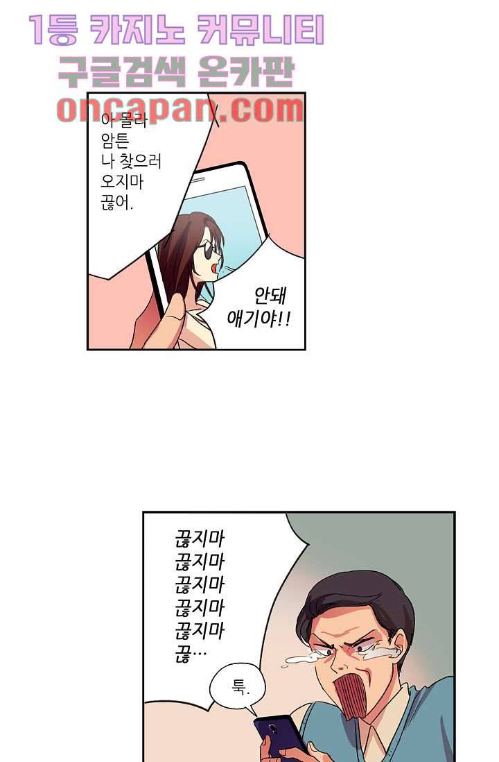 백 투 더 하이틴 2화 28