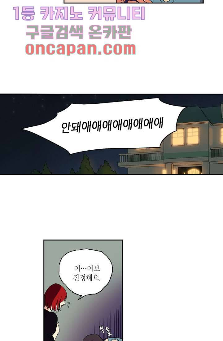 백 투 더 하이틴 2화 29