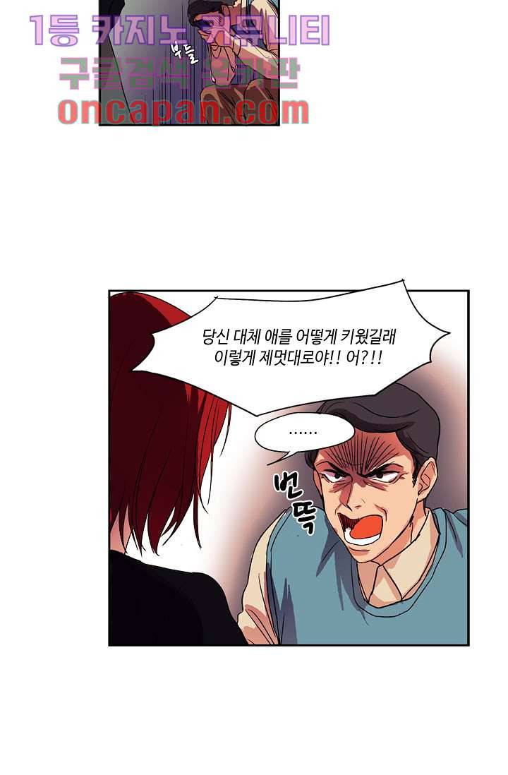 백 투 더 하이틴 2화 30