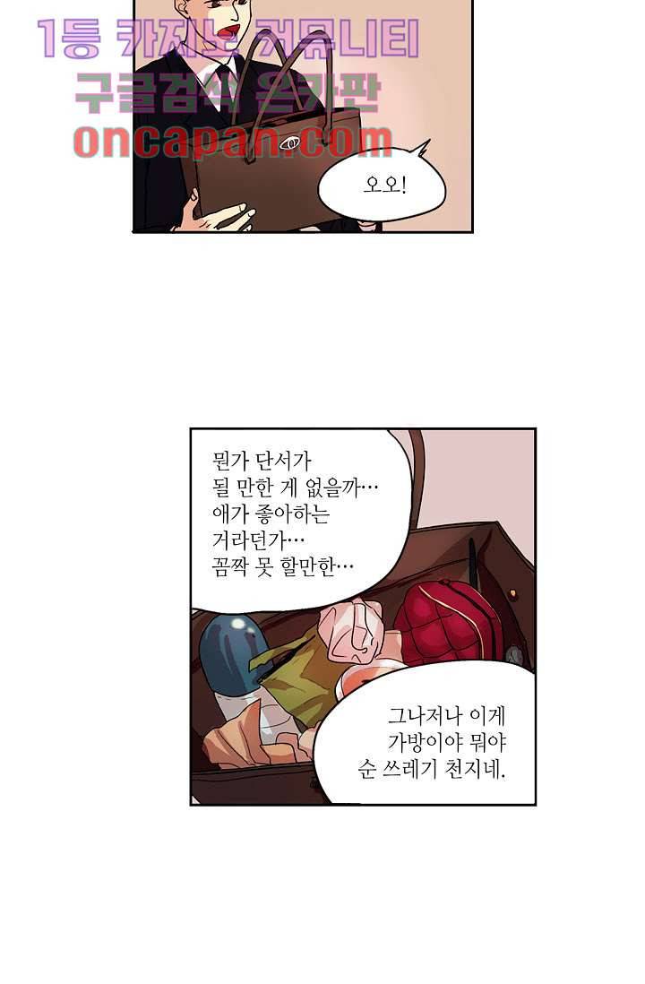 백 투 더 하이틴 2화 33