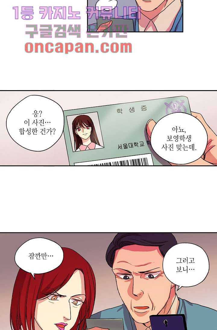 백 투 더 하이틴 2화 35