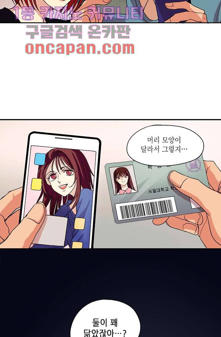 백 투 더 하이틴 2화 36