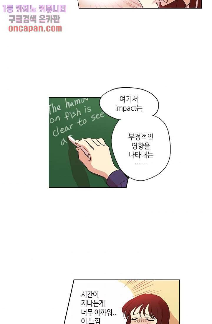 백 투 더 하이틴 10화 5