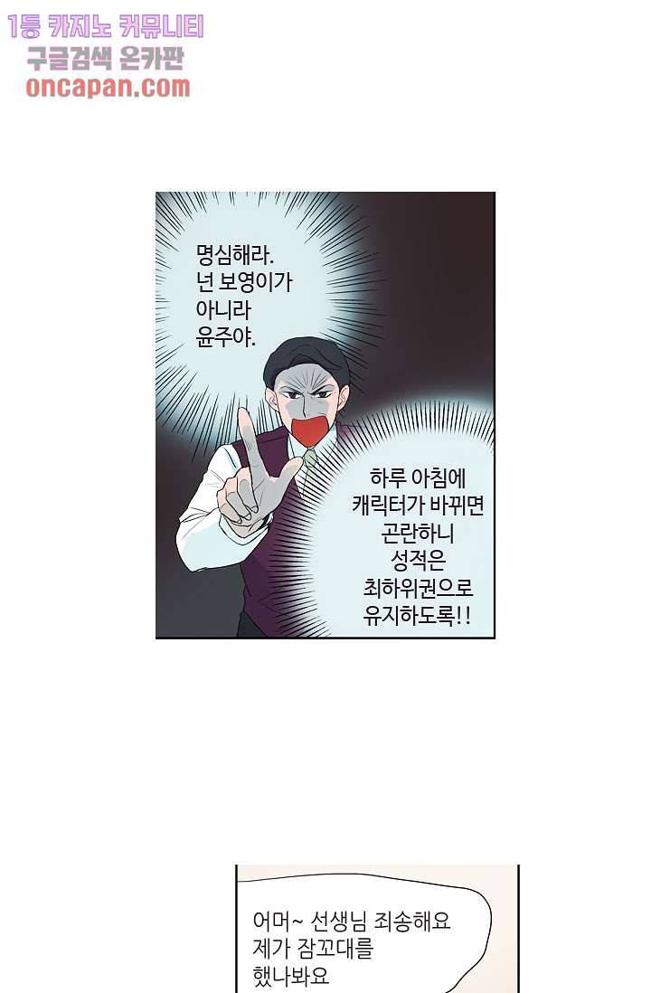 백 투 더 하이틴 10화 9