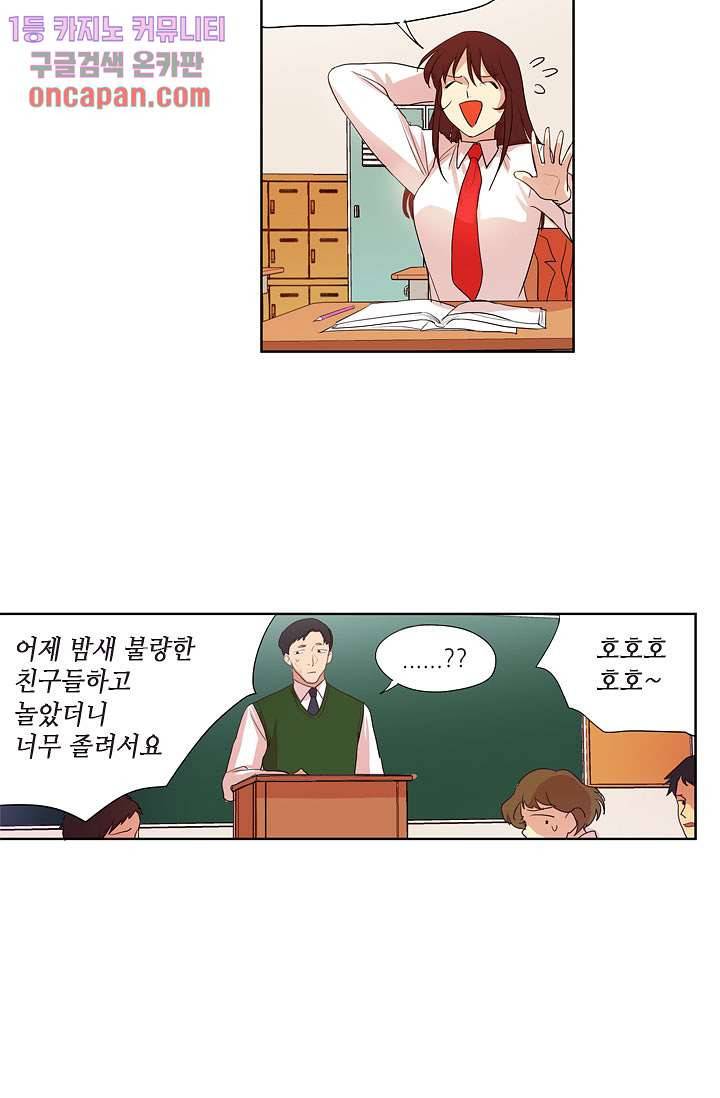 백 투 더 하이틴 10화 10