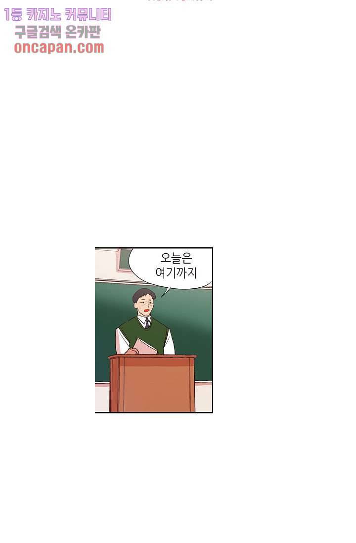 백 투 더 하이틴 10화 13