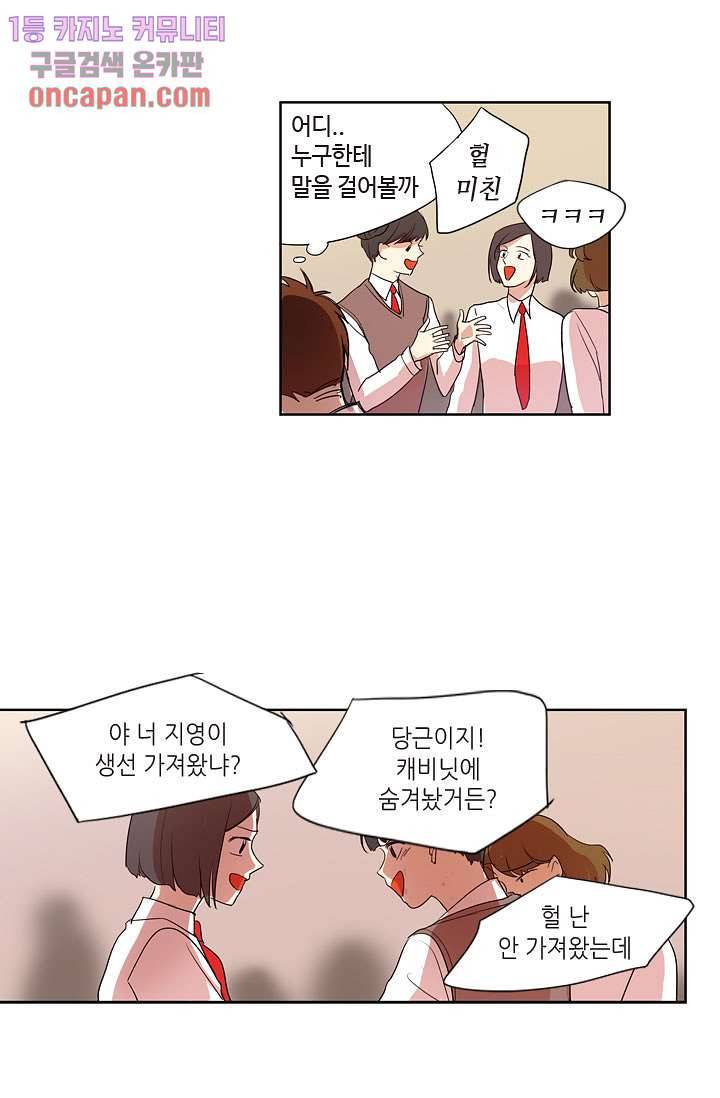 백 투 더 하이틴 10화 15