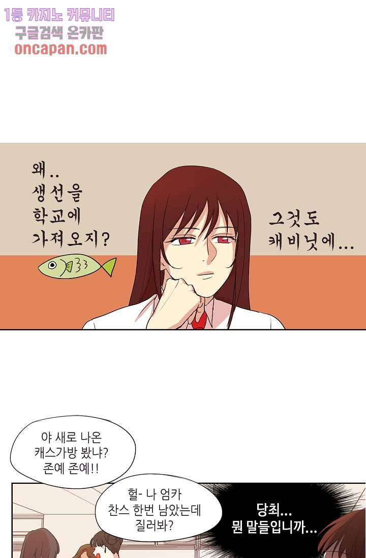 백 투 더 하이틴 10화 16