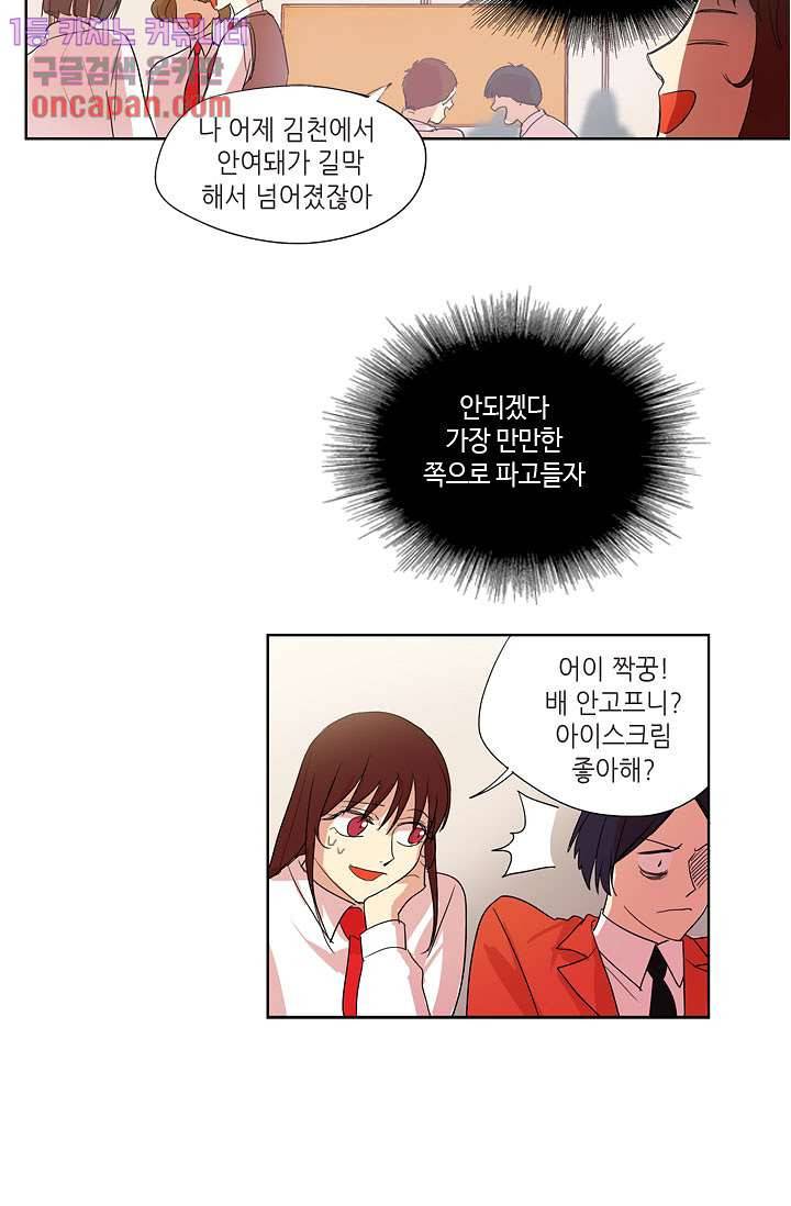 백 투 더 하이틴 10화 17