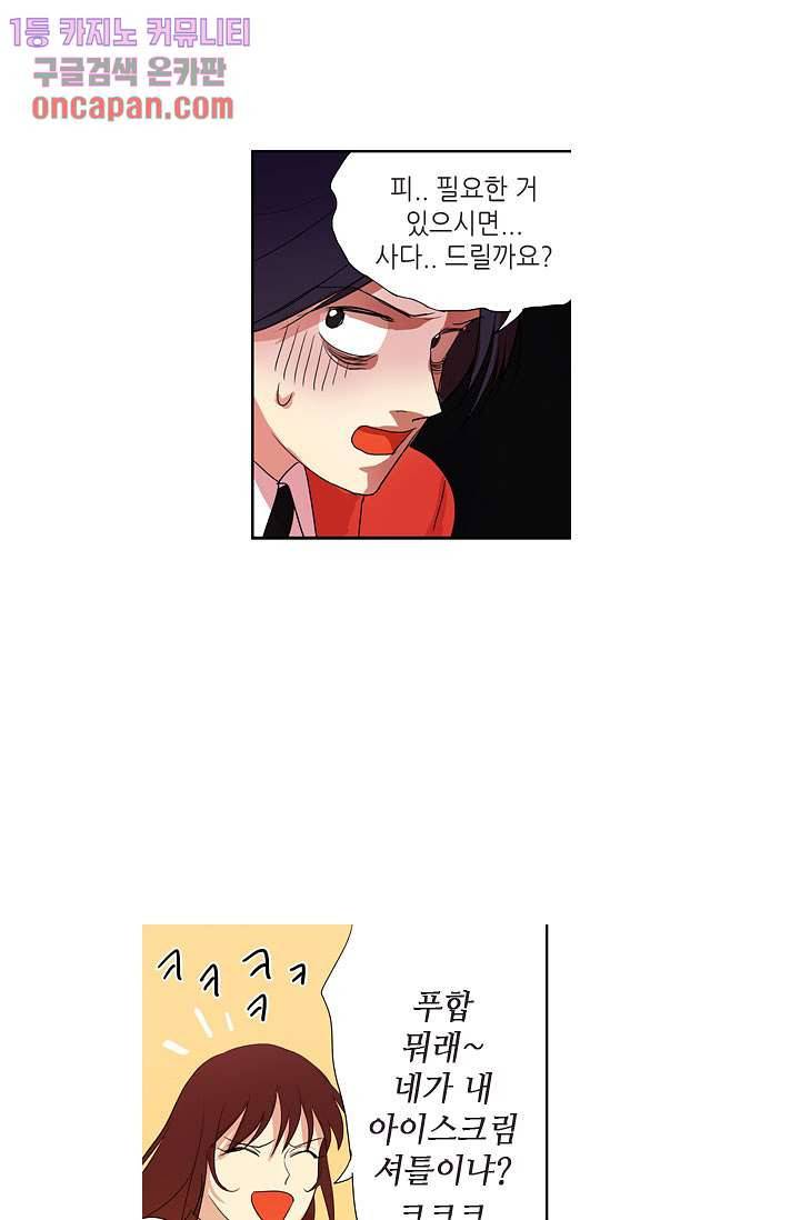 백 투 더 하이틴 10화 18