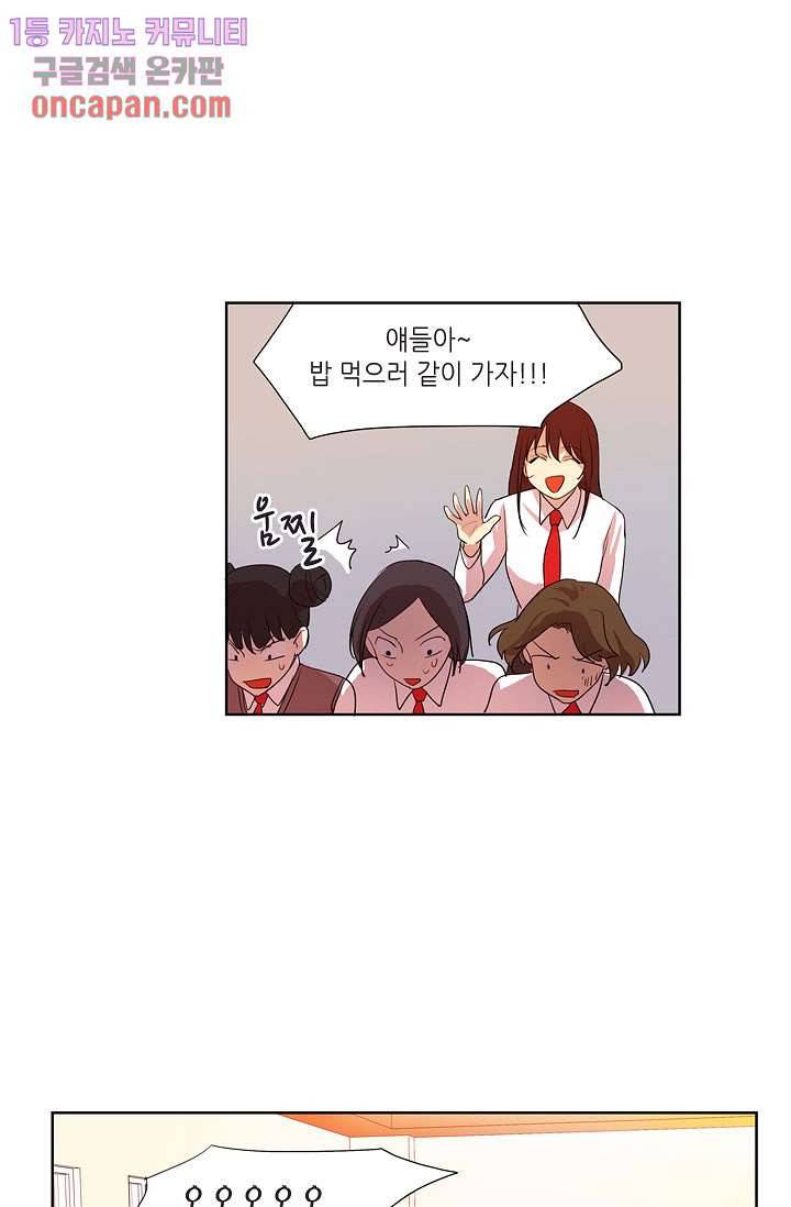 백 투 더 하이틴 10화 21