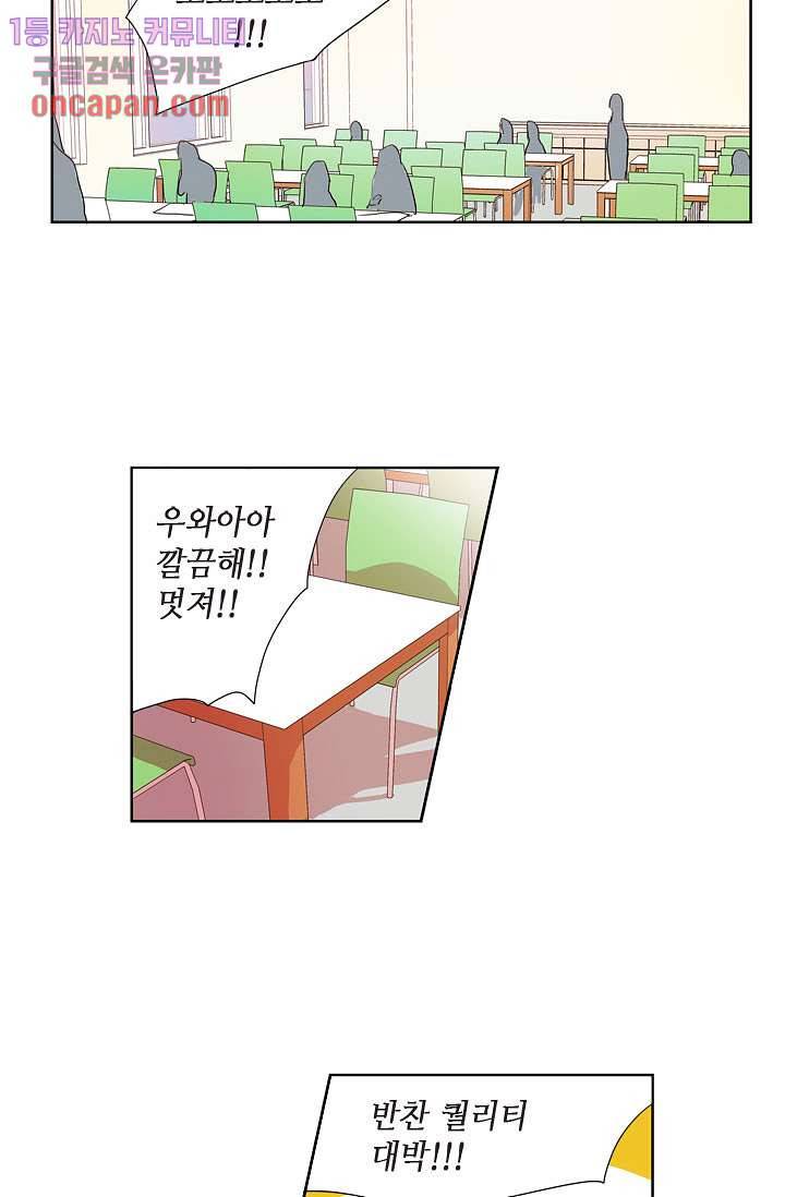 백 투 더 하이틴 10화 22