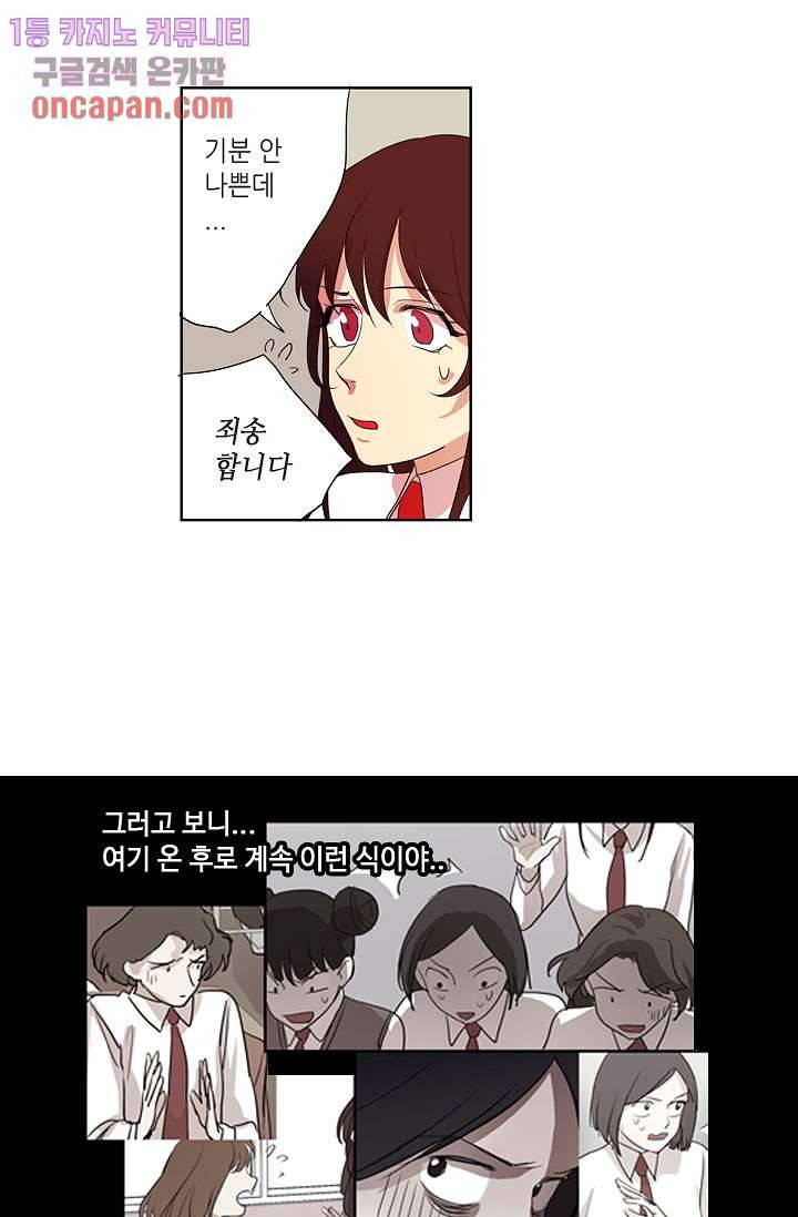 백 투 더 하이틴 10화 27