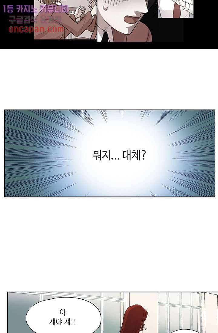 백 투 더 하이틴 10화 28