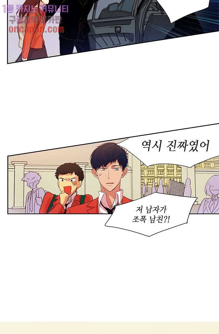백 투 더 하이틴 10화 34