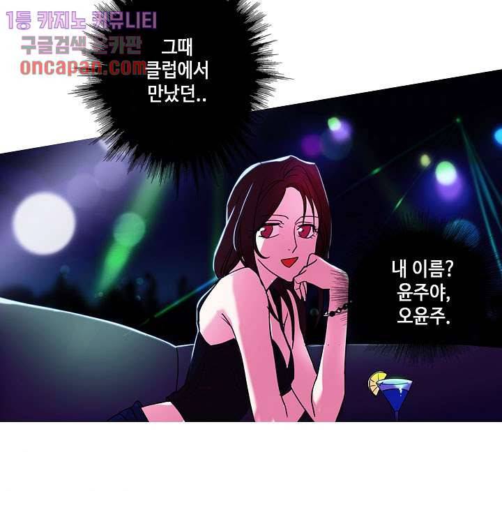 백 투 더 하이틴 10화 36