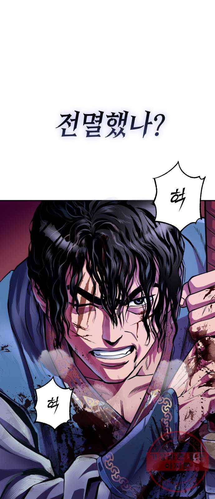 하북팽가 막내아들 1화 6