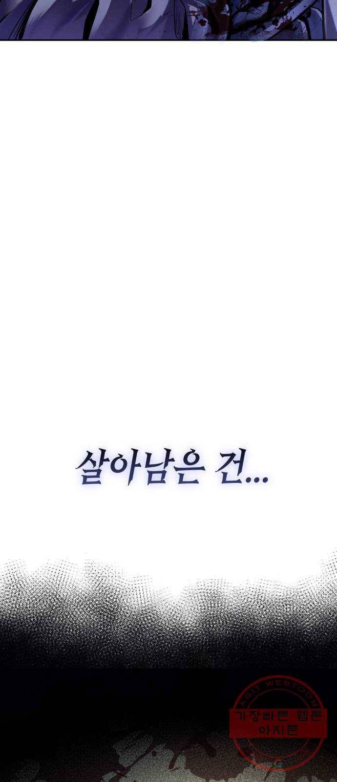 하북팽가 막내아들 1화 7